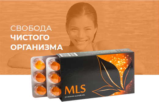 APL MLS (Мэлс) APLGO